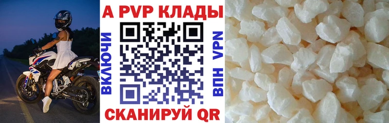 Купить где  Дудинка  Alpha PVP Соль 
