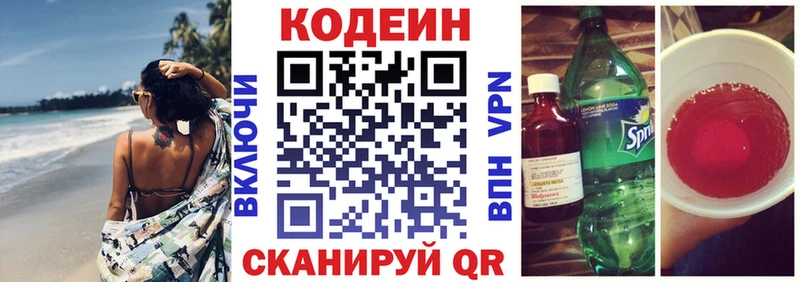 Codein Purple Drank  Купить закладки  Дудинка 