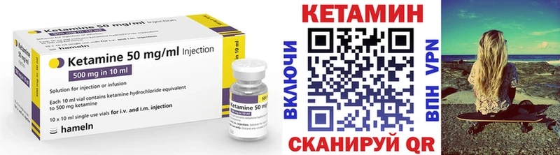 Кетамин VHQ  Купить закладки  Дудинка 